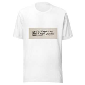 Projekt winiety do książki M. Dumki – ‘Za nowu schemu istorii Ukrainy’ by Anonymous T-Shirt