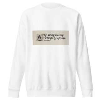 Projekt winiety do książki M. Dumki – ‘Za nowu schemu istorii Ukrainy’ by Anonymous Sweatshirt