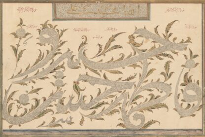 Calligraphic Composition in Ghubari Script by Anonymous