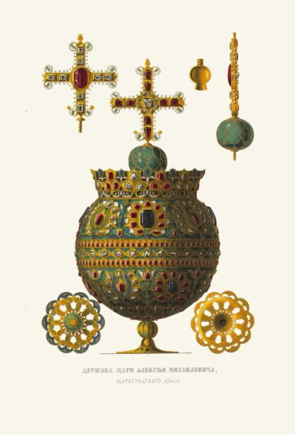 Derzhava tsaria Alekseia Mikailovicha, tsaregradskago dela by Fedor Grigoryevich Solntsev
