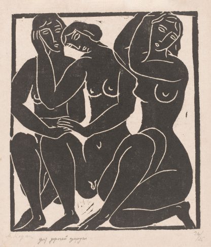 Drie zittende naakte vrouwen by Moissej Kogan