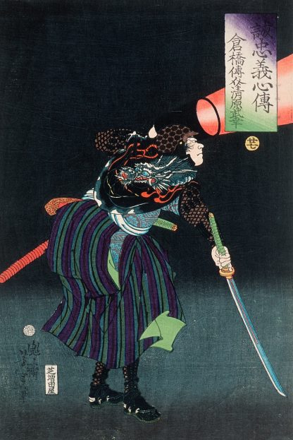 Kurahashi Densuke Kiyohara no Takeyuki Holding a Lantern by Tsukioka Yoshitoshi
