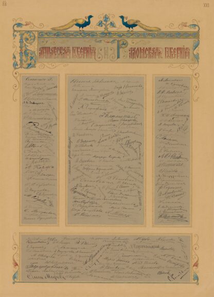 Les Femmes russes aux femmes de France Pl.23 by Elena Dmitrievna Polenova
