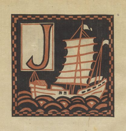 Letters designed and cut on linoleum blocks Pl.10 by Columbia University Teachers College