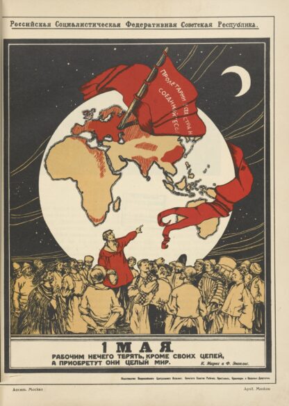Russkii revoliutsionnyi plakat Pl.01 by Mikhail Mikhaĭlovich Cheremnykh