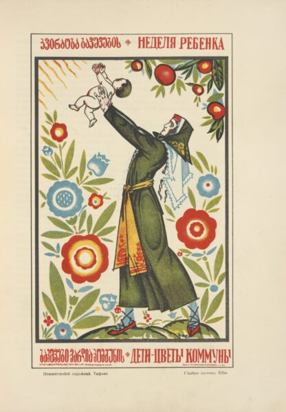 Russkii revoliutsionnyi plakat Pl.13 by Mikhail Mikhaĭlovich Cheremnykh