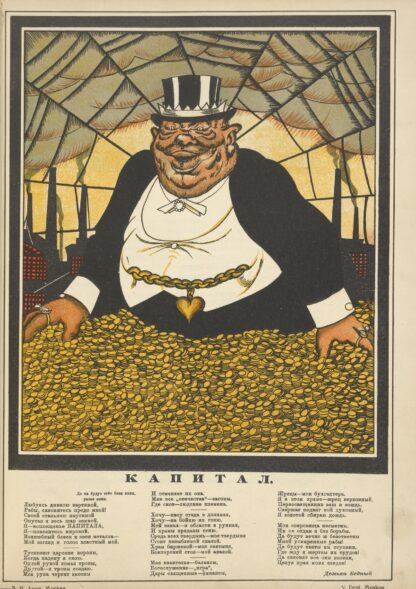 Russkii revoliutsionnyi plakat Pl.18 by Mikhail Mikhaĭlovich Cheremnykh