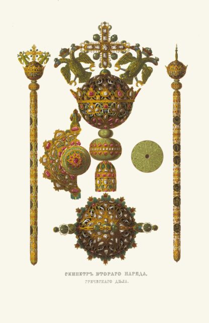 Skipetr vtorago nariada, grecheskago dela by Fedor Grigoryevich Solntsev