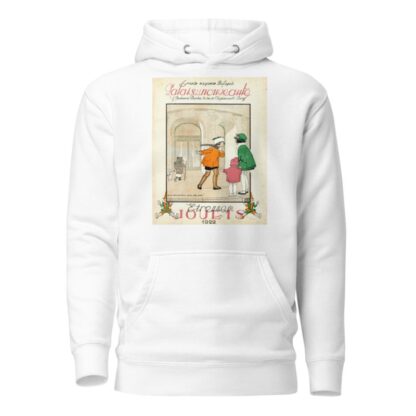 Palais de la nouveauté ; étrennes, jouets by Anonymous Hoodie