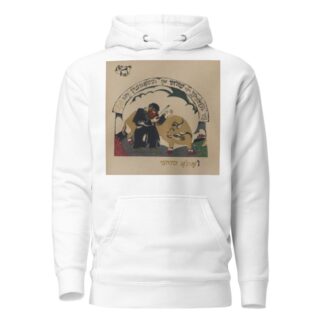 Het by El Lissitzky Hoodie