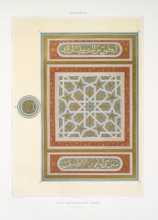 Arabesques; page d’un manuscrit arabe by Émile Prisse d'Avennes