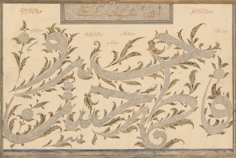 Calligraphic Composition in Ghubari Script by Anonymous