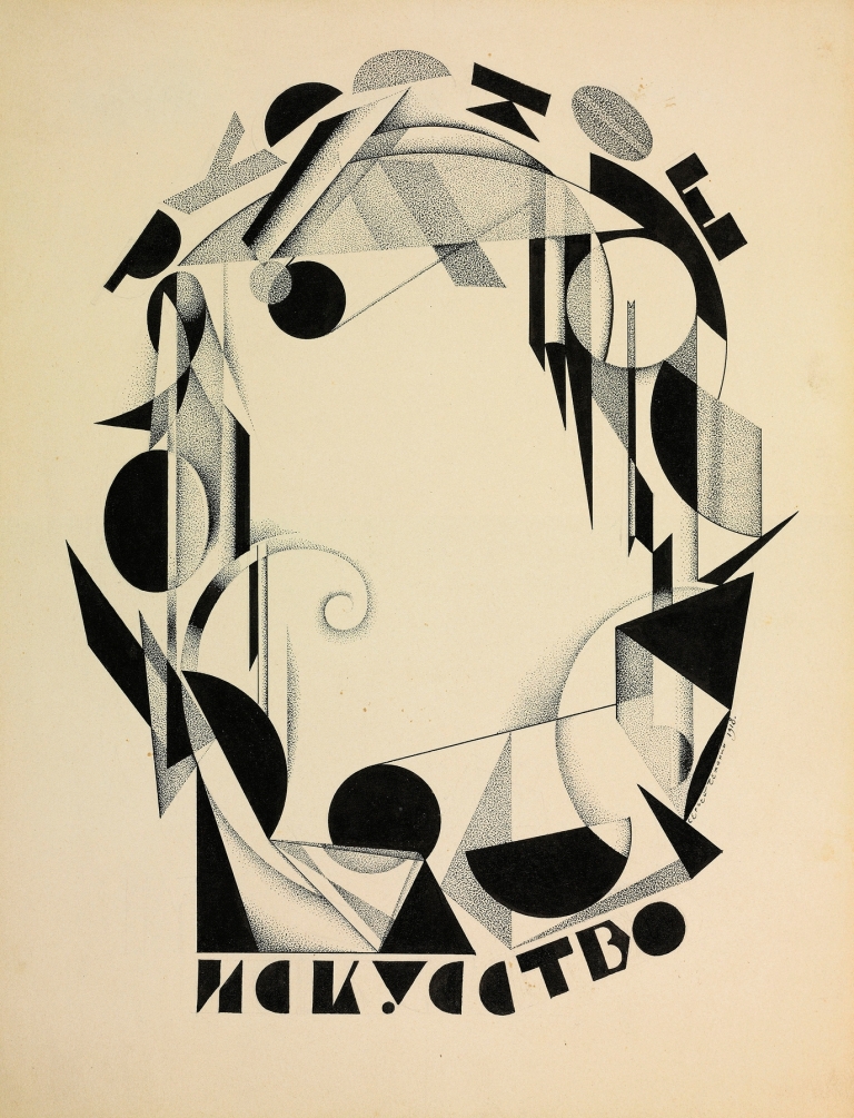 Cover design for the journal ‘Russkoe iskusstvo’ by Sergey Chekhonin