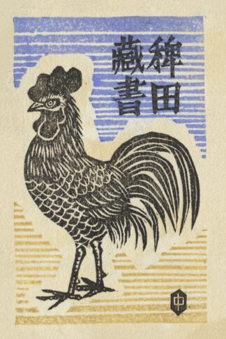 H. Yonekawa by Anonymous