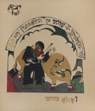 Het by El Lissitzky