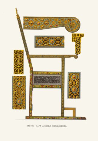 Kresly tsaria Alekseia Mikhailovicha by Fedor Grigoryevich Solntsev