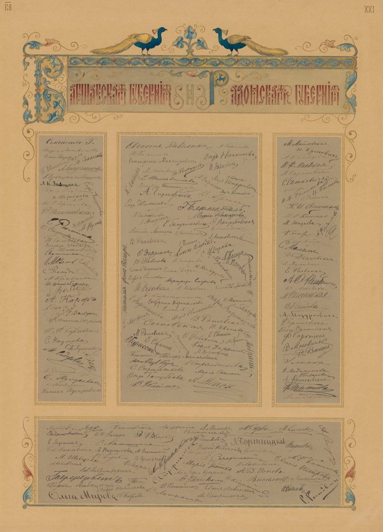 Les Femmes russes aux femmes de France Pl.23 by Elena Dmitrievna Polenova