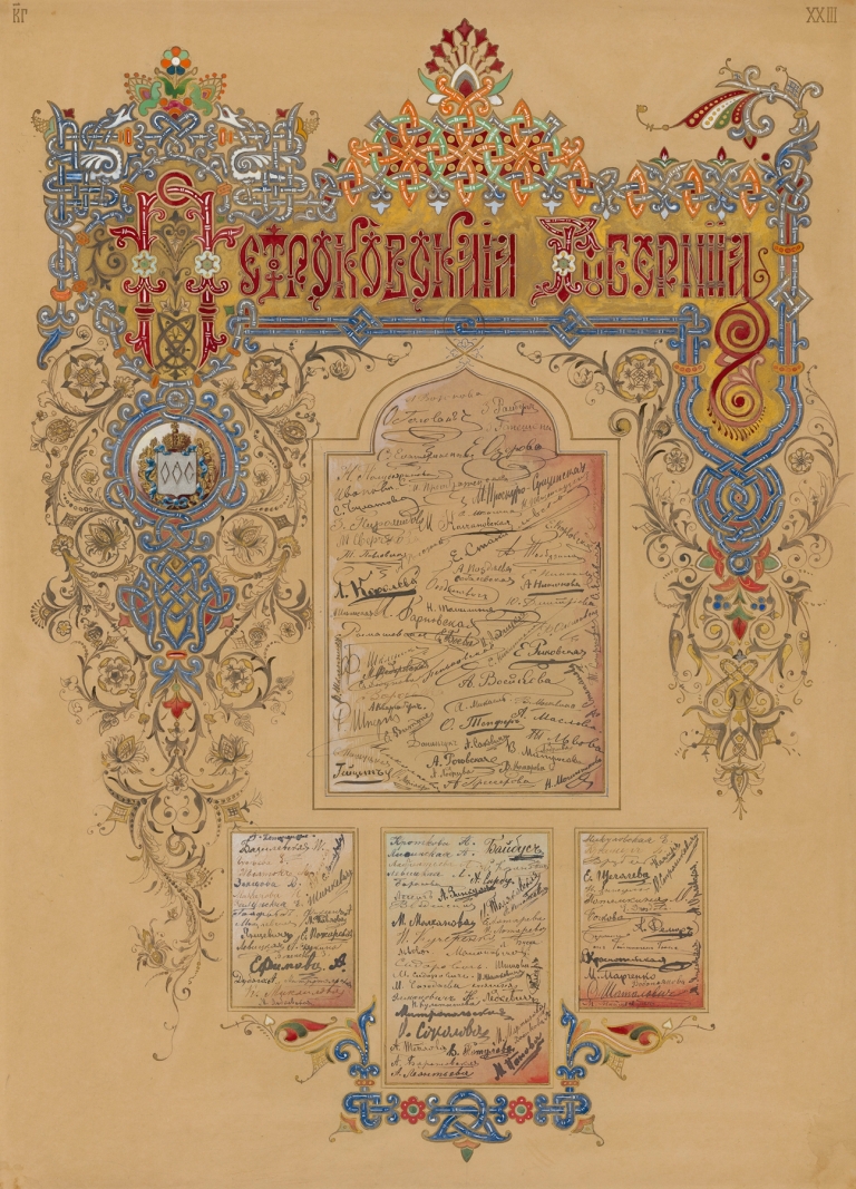 Les Femmes russes aux femmes de France Pl.27 by Elena Dmitrievna Polenova
