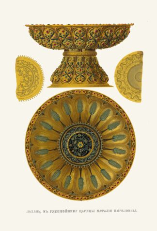 Lokhan’, k rukomoiniku tsaritsy Natalii Kirilovny by Fedor Grigoryevich Solntsev