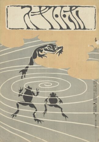 Maart 1905 by Asai Chū