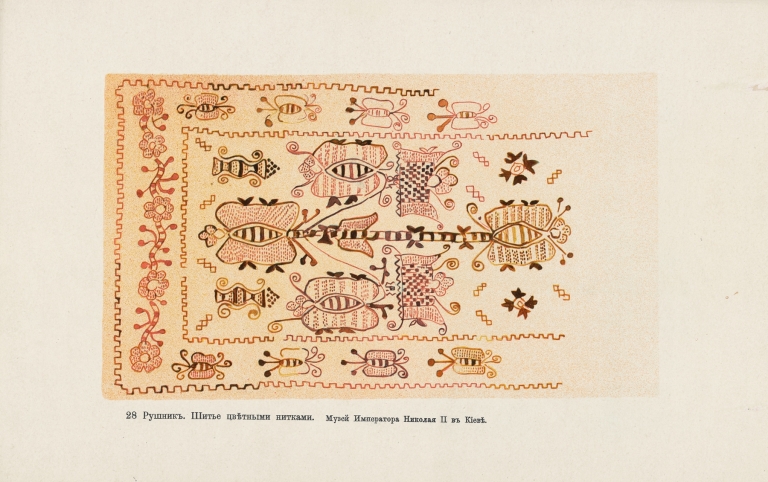 Motivy ukrainskago ornamenta Pl. 28 by Nikolay Samokish
