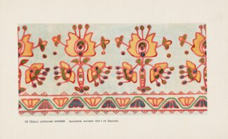Motivy ukrainskago ornamenta Pl. 39 by Nikolay Samokish