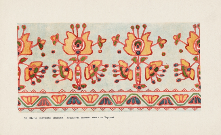 Motivy ukrainskago ornamenta Pl. 39 by Nikolay Samokish