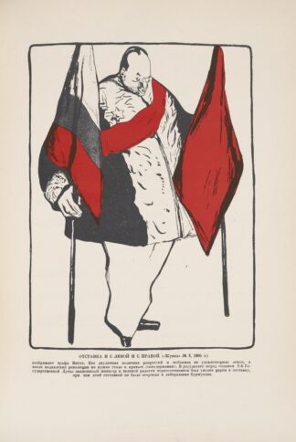 Nikolai Vtoroi by Sergeĭ Mit͡skevich