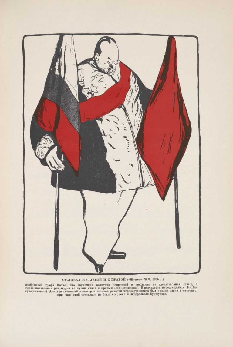 Nikolai Vtoroi by Sergeĭ Mit͡skevich