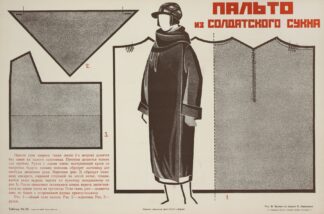 Pal’to iz soldatskogo sukna by I͡Akov Aleksandrovich Tugendkholʹd