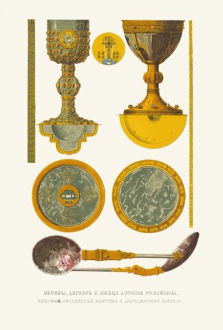 Potiry, diskos i lzhitsa Antoniia Rimlianina, iashmovyia, ukrashennie zolotom I dragotsennymi kamniami by Fedor Grigoryevich Solntsev