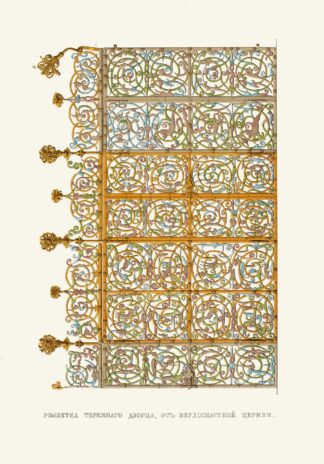 Reshetka teremnago dvortsa, ot Verkhospasskoi tserkvi by Fedor Grigoryevich Solntsev