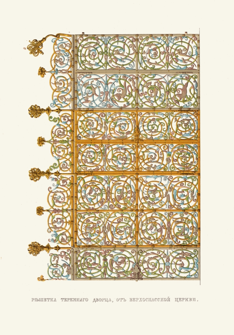 Reshetka teremnago dvortsa, ot Verkhospasskoi tserkvi by Fedor Grigoryevich Solntsev