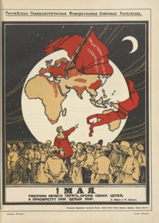 Russkii revoliutsionnyi plakat Pl.01 by Mikhail Mikhaĭlovich Cheremnykh