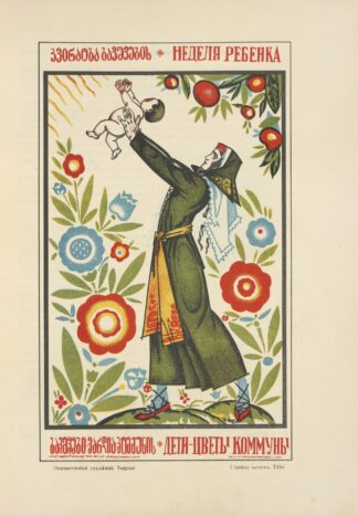 Russkii revoliutsionnyi plakat Pl.13 by Mikhail Mikhaĭlovich Cheremnykh