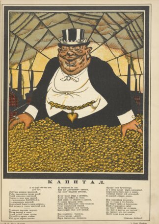 Russkii revoliutsionnyi plakat Pl.18 by Mikhail Mikhaĭlovich Cheremnykh