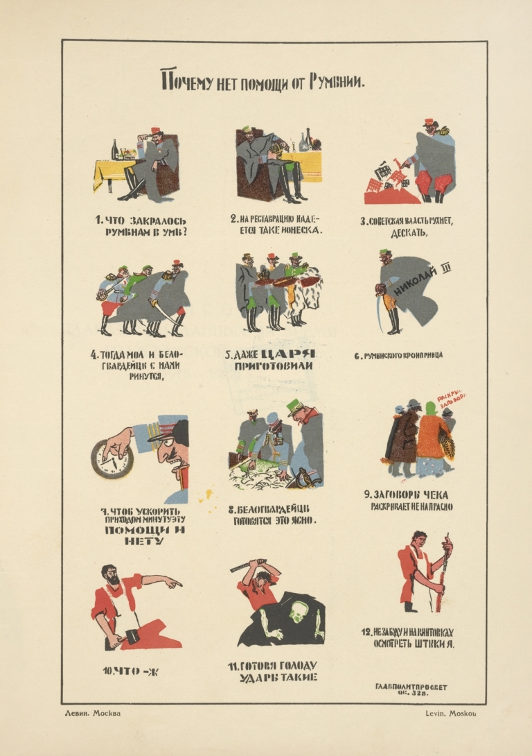 Russkii revoliutsionnyi plakat Pl.39 by Mikhail Mikhaĭlovich Cheremnykh