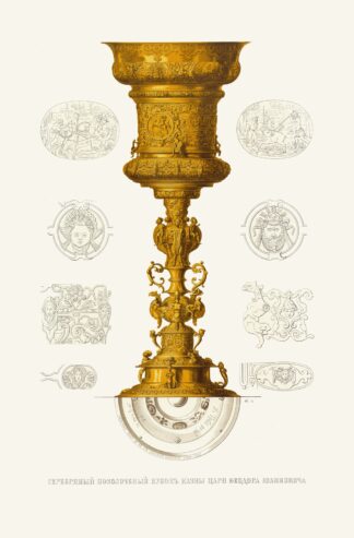 Serebrianyi pozolochennyi kubok kazny tsaria Feodora Ioannovicha 1596 goda by Fedor Grigoryevich Solntsev
