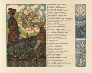 Skazka o t︠s︡ari︡e︡ Saltani︠e︡ Pl.07 by Ivan Bilibin