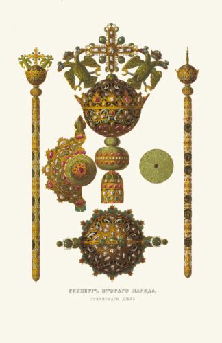 Skipetr vtorago nariada, grecheskago dela by Fedor Grigoryevich Solntsev