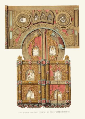 Starinnyia tsarskiia dveri v sele Kolomenskom by Fedor Grigoryevich Solntsev