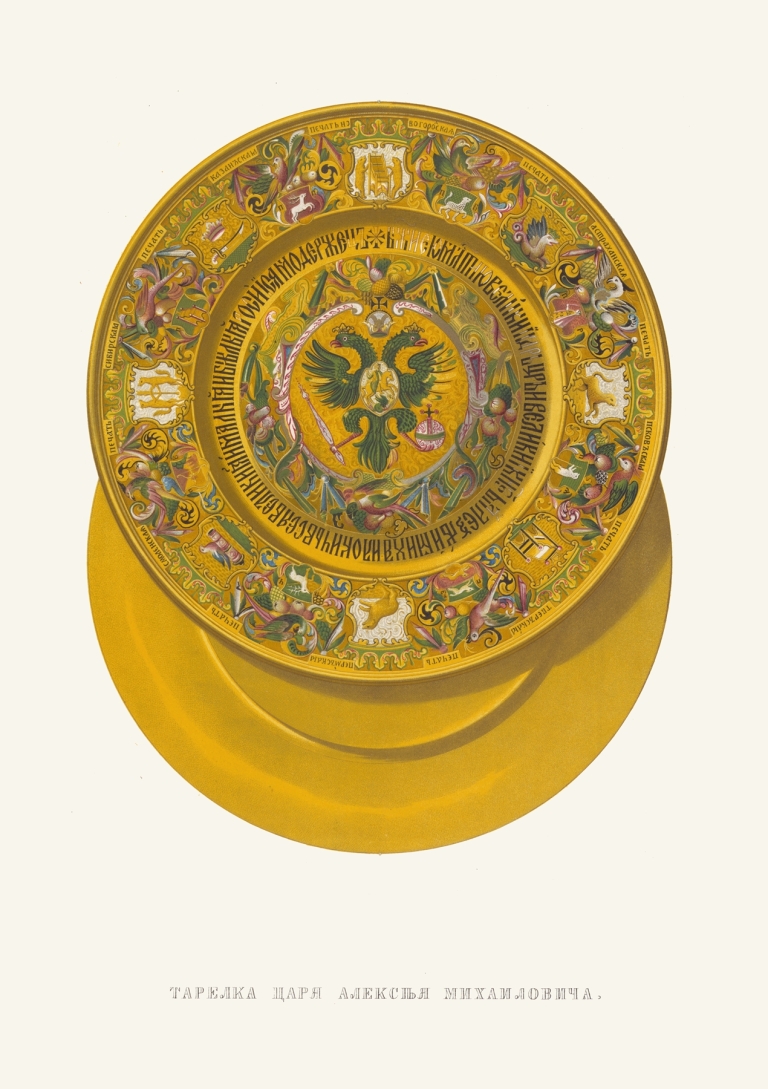 Tarelka tsaria Alekseia Mikhailovicha II by Fedor Grigoryevich Solntsev