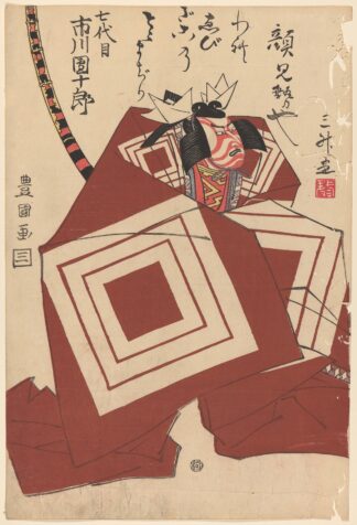 The Actor Danjuro by Toyokuni Utagawa