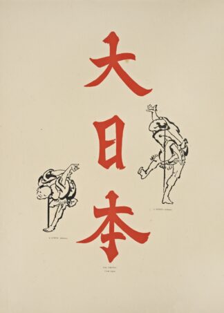 The ornamental arts of Japan Pl.001 by George Ashdown Audsley
