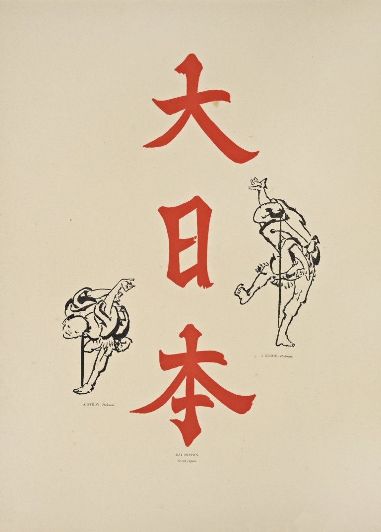 The ornamental arts of Japan Pl.001 by George Ashdown Audsley