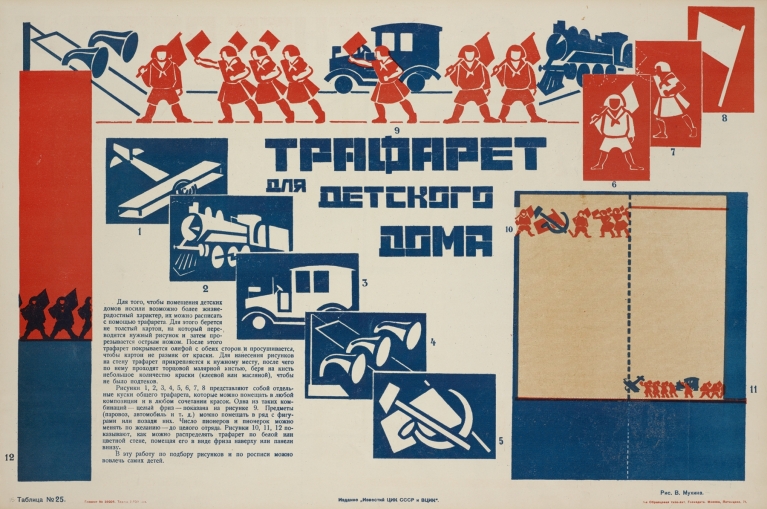 Trafaret dlia detskogo doma by I͡Akov Aleksandrovich Tugendkholʹd