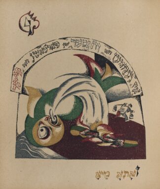 Vav by El Lissitzky