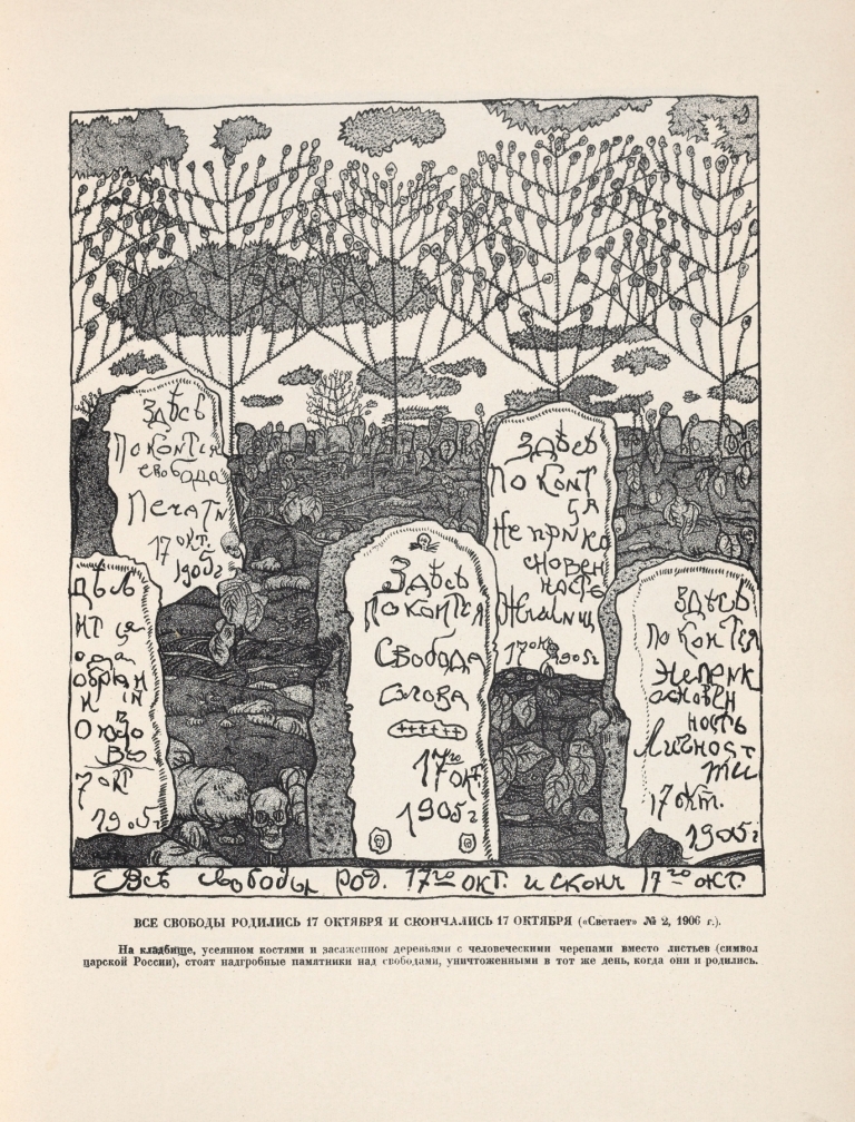 Vse svobody rodilis’ 17 oktiabria i skonchalis’ 17 oktiabria by Sergeĭ Mit͡skevich
