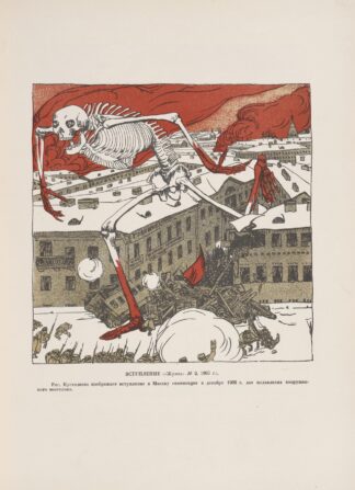 Vstuplenie by Sergeĭ Mit͡skevich
