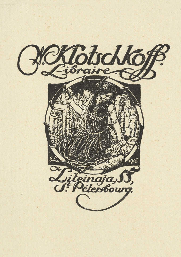 W. Klotschkoff by Anonymous